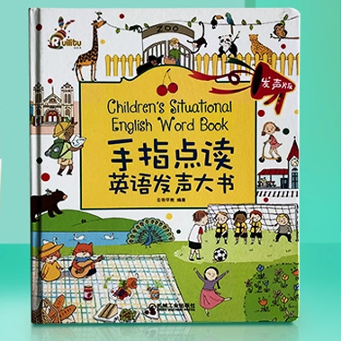 ¿Qué es un libro sonoro y en qué se diferencia de un libro ilustrado normal?